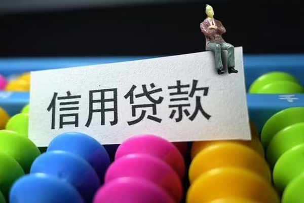 北京12短借费用-北京12小额贷款-北京12个人贷款小额贷款