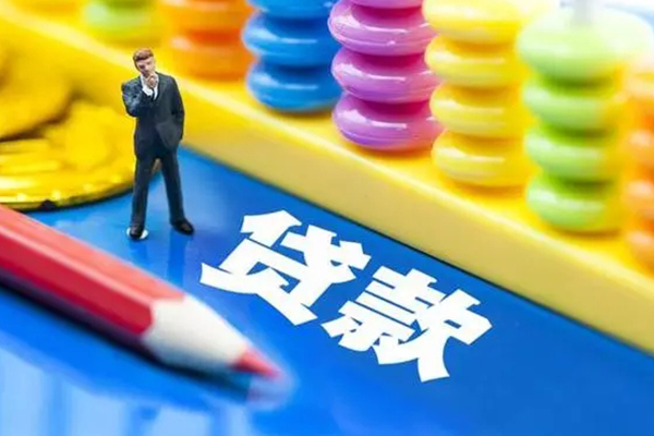 北京12私人放贷-北京12个人借钱怎么收费-北京12身份证贷款分期