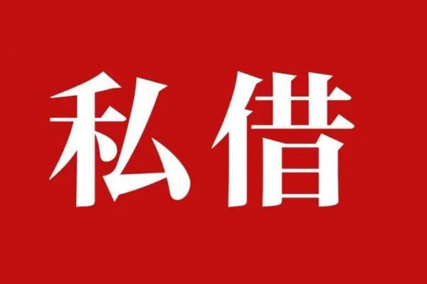 北京12信用贷款网-北京12借贷-北京12私借户不考察