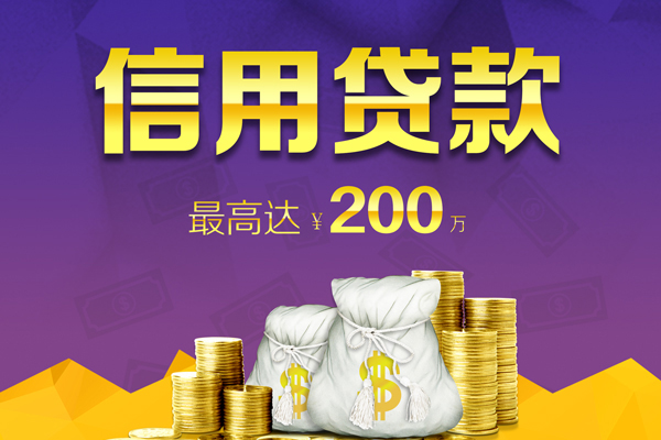北京12应急贷款