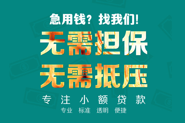 北京12小额贷款不查征信-北京12私借空放短借-北京12民间短借