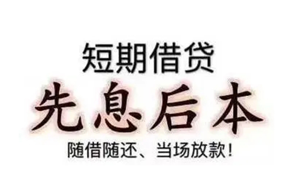 北京12民间私人借款-北京12空借放款-北京12哪里有私人借贷