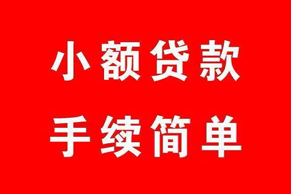 北京12借钱当天放款-北京12身份证借私借-北京12空放贷款当天下款