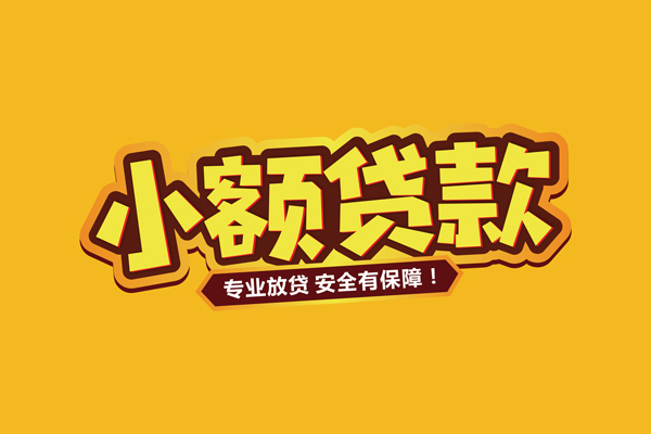北京12个人装修贷款-北京12民间借贷个人放款-北京12私借空放不考察