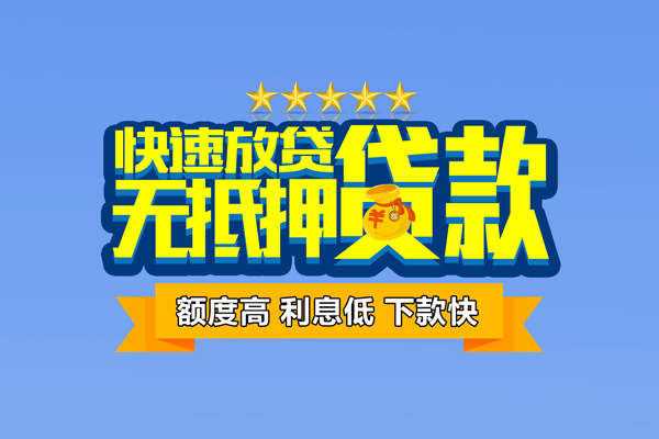 北京12小额贷款当天放款-北京12借贷-北京12借钱找谁
