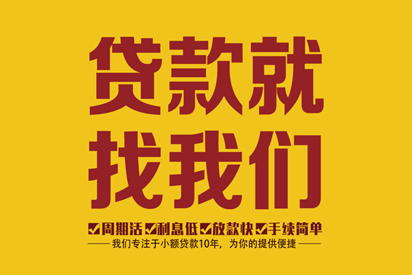 北京12身份证正规贷款-北京12个人24小时借钱-北京12个人信用贷款