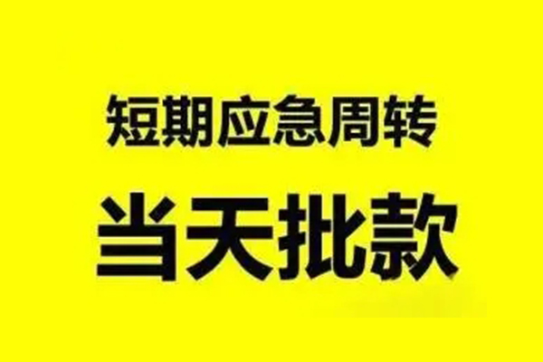 北京12生意贷