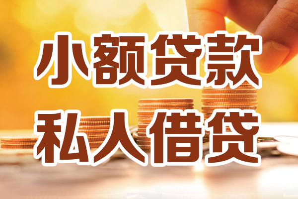 北京12应急贷款