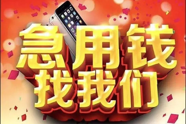 北京12私借空放不考察-北京12小额短借-北京12私人放款联系方式