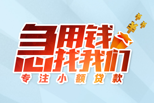 北京12本地私借-北京12个人借贷-北京12民间私借
