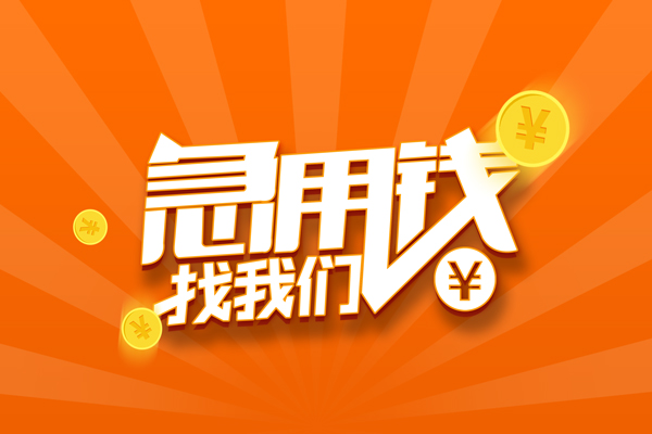 北京12哪里可以信用贷款