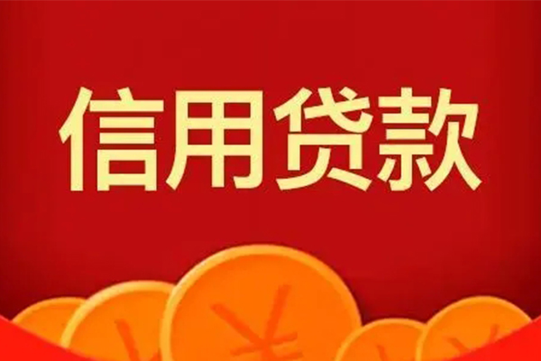 北京12地区身份证贷款