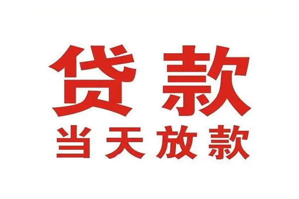 北京12私人借钱短借微信号-北京12个人上门小额贷款-北京12贷款无抵押