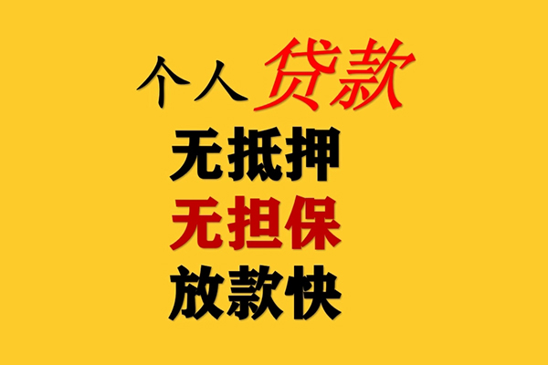 北京12私人借钱-北京12靠谱个人借钱-北京12民间小额借贷