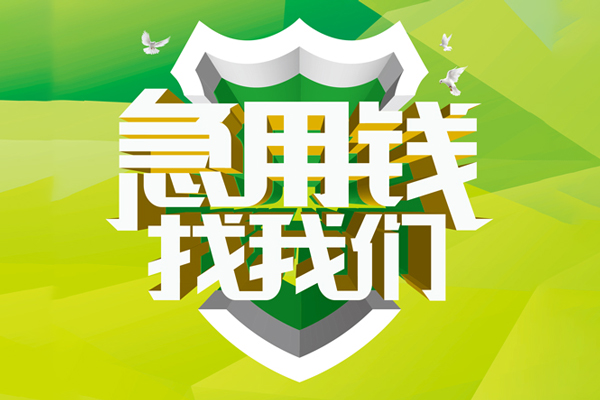 北京12私借空放先息后本