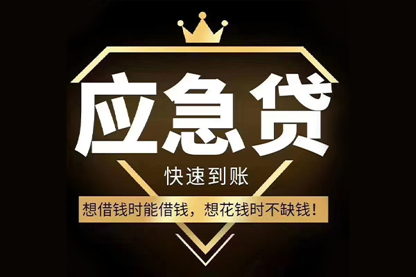北京12短期借款-北京12小额贷款不查征信-北京12借款当天放款水钱