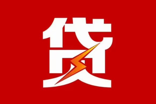 北京12空放借钱-北京12民间借贷-北京12私人身份证借私借