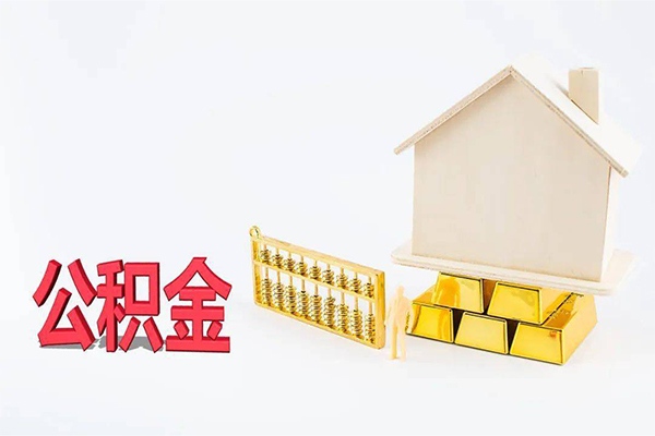 北京12贷款空放-北京12私借贷-北京12地区公积金信用贷款