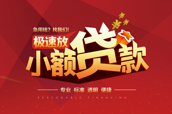北京12小额信用贷款