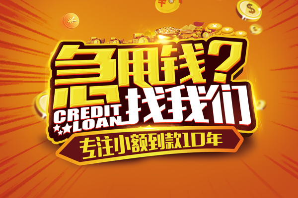 北京12短期空放-北京12短拆垫资-北京12无抵押私借空放