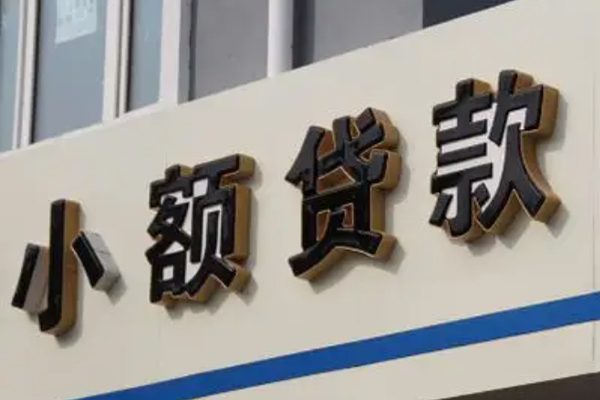 北京12民间小额借贷-北京12私人借贷-北京12无抵押贷款