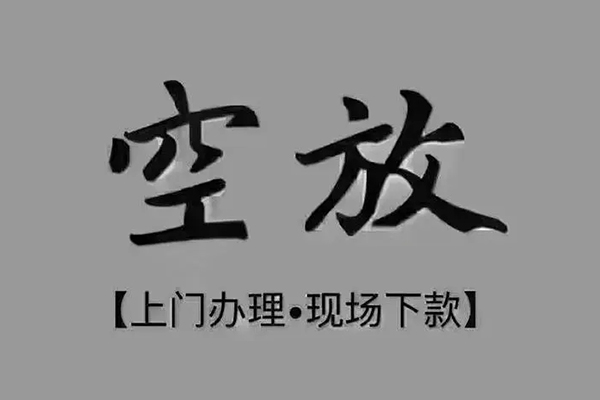 北京12个人小额贷款-北京12私人身份证贷款-北京12私人借钱长期