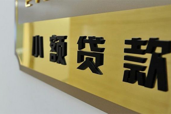 北京12正规小额贷款-北京12私人身份证借私借-北京12短期空放小额贷款