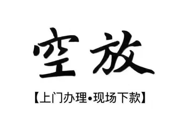 北京12用身份证借私借-北京12贷款信用贷款-北京12民间短借