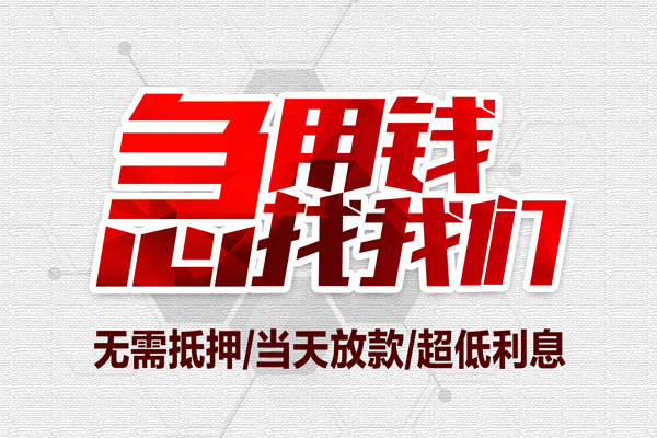 北京12小额贷款官网-北京12私借空放当场拿钱-北京12借私借