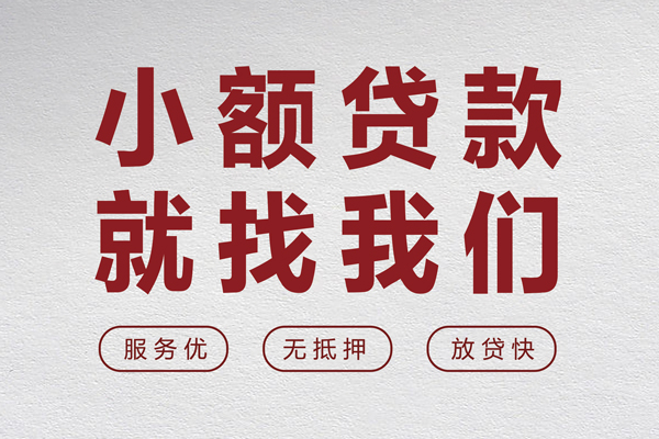 北京12身份证小额贷款-北京12借贷-北京12私人身份证借私借