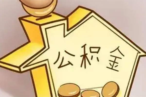 北京12抵押短借-北京12资金短借-北京12地区公积金信用贷款