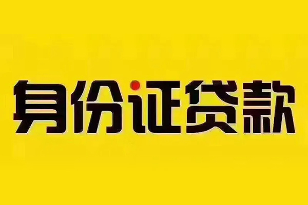 北京12哪有短借-北京12小额贷款当天放款-北京12个人贷款都有哪些平台