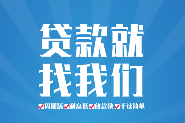 北京12空放私借民间借贷-北京12小额贷款-北京12小额贷款当天放款