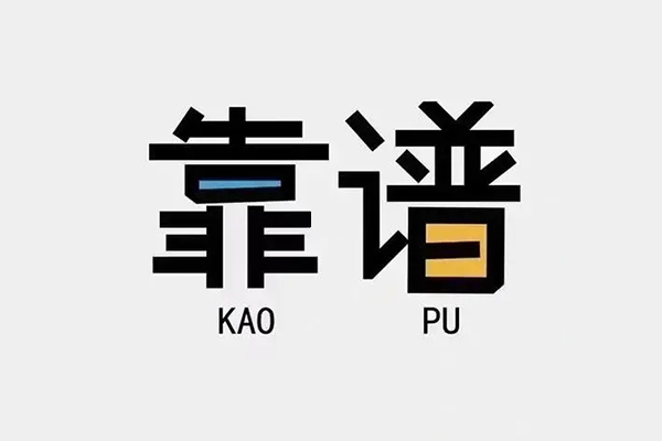 北京12私人贷款都有哪些平台-北京12信用贷款-北京12哪里有民间借贷