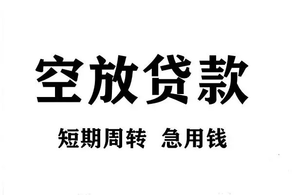 北京12本地身份证贷款-北京12哪里可以借私借-北京12无抵押身份证贷款