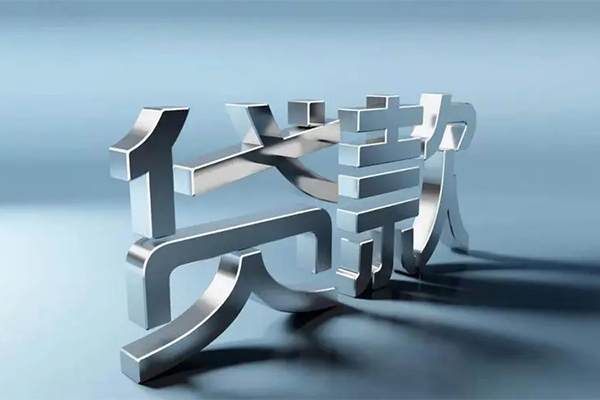 北京12贷款只要身份证贷款-北京12个人借贷放款-北京12私人借贷