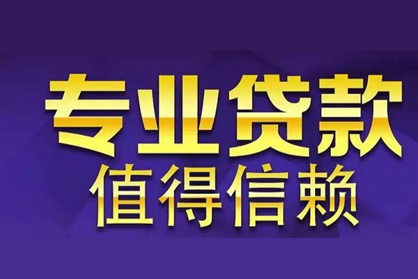 北京12私人借钱电话-北京12小额贷款当天放款-北京12民间私借