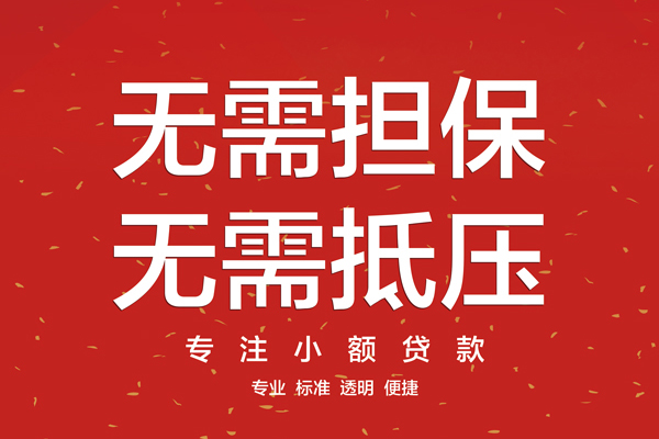 北京12私借户不考察-北京12民间私借-北京12民间短期私借借款