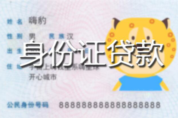 北京12个人借贷款