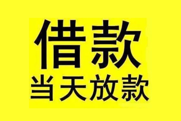 北京12空放贷款-北京12小额信用贷款-北京12民间小额借贷