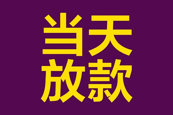 北京12民间大额借贷